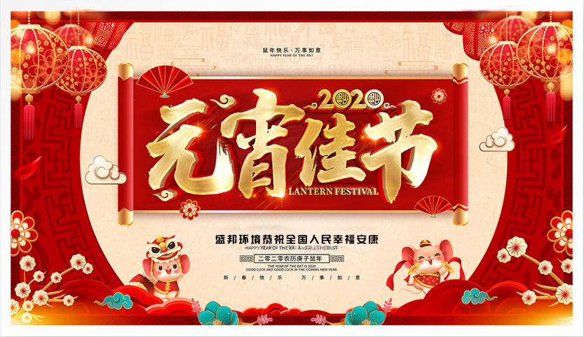 元宵節(jié)｜點(diǎn)一盞心燈，愿人間皆安！