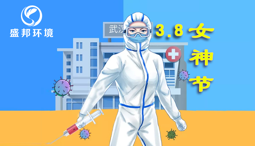 3.8女神節(jié)，致敬最美巾幗奮斗者！