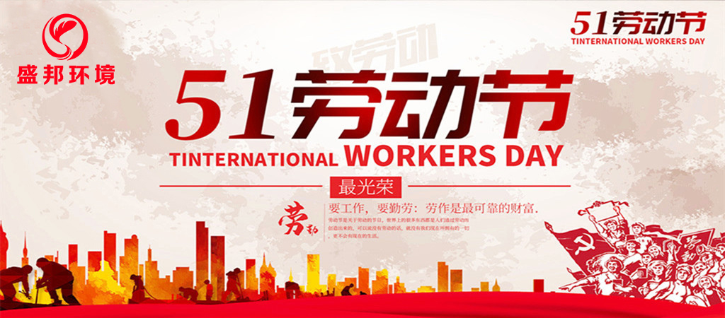 五一勞動(dòng)節(jié)｜致敬每一位偉大的勞動(dòng)者！