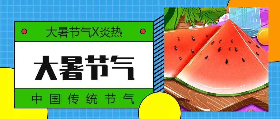 今日大暑 | 蟬聲起，夏正濃！