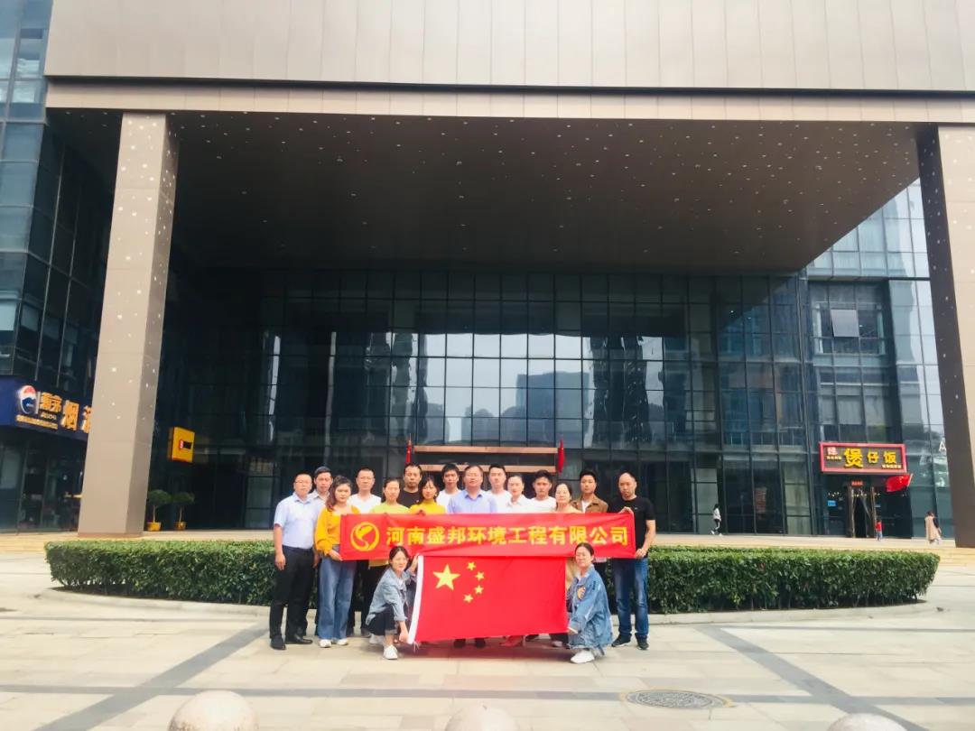 敢立潮頭，勇爭(zhēng)一流！&mdash;&mdash;記盛邦環(huán)境工程有限公司成立兩周年